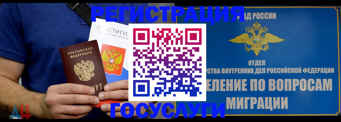 прописка ребенка в Покрове