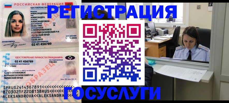 прописка от собственника в Покрове
