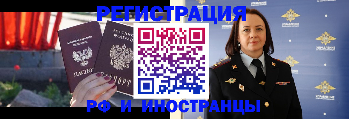 прописка паспорт в Покрове