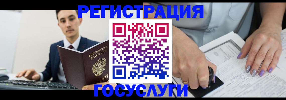 прописка для школы в Покрове