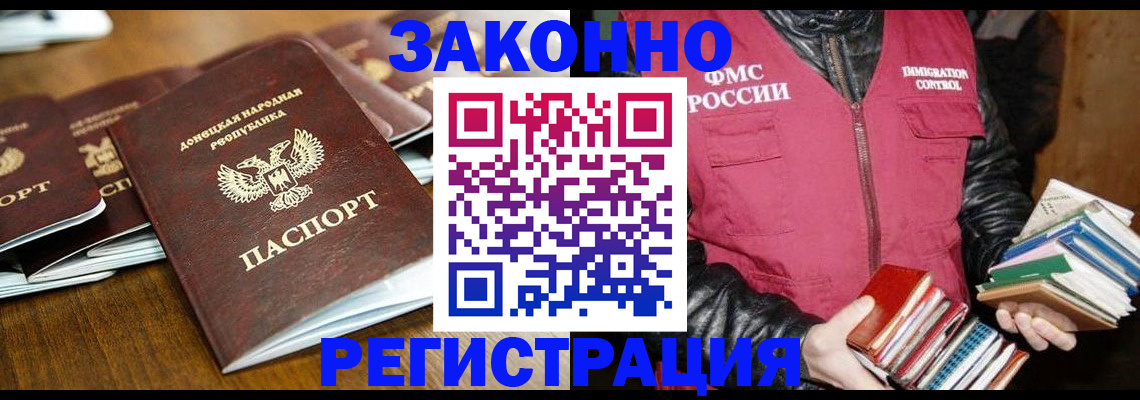 временная регистрация для всех в Покрове