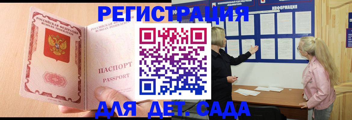 миграционный учет в Покрове
