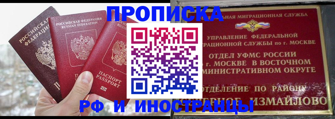 прописка для школы в Покрове